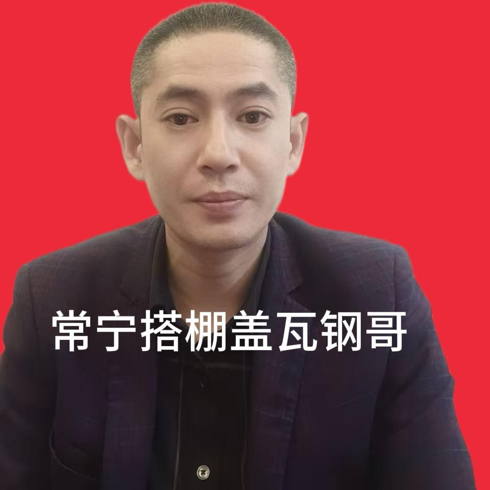 常宁搭棚盖瓦钢哥