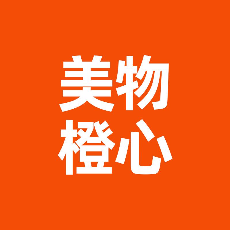 美物橙心企业店