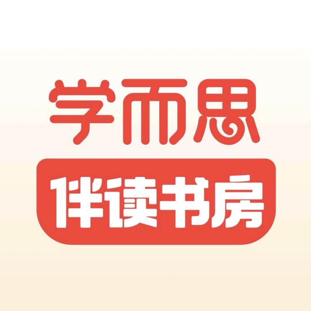 学而思大阅读伴读书房S版