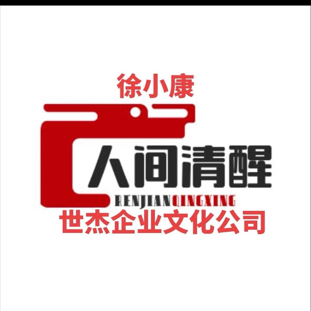 六桶 打巅峰赛的男人（世杰企业文化公司）