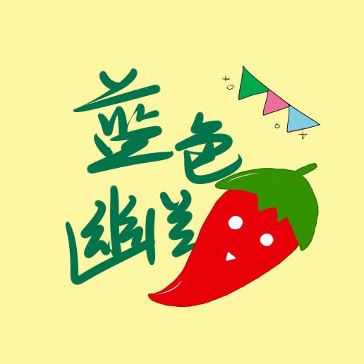 ⁷²¹蓝色幽兰🌶️