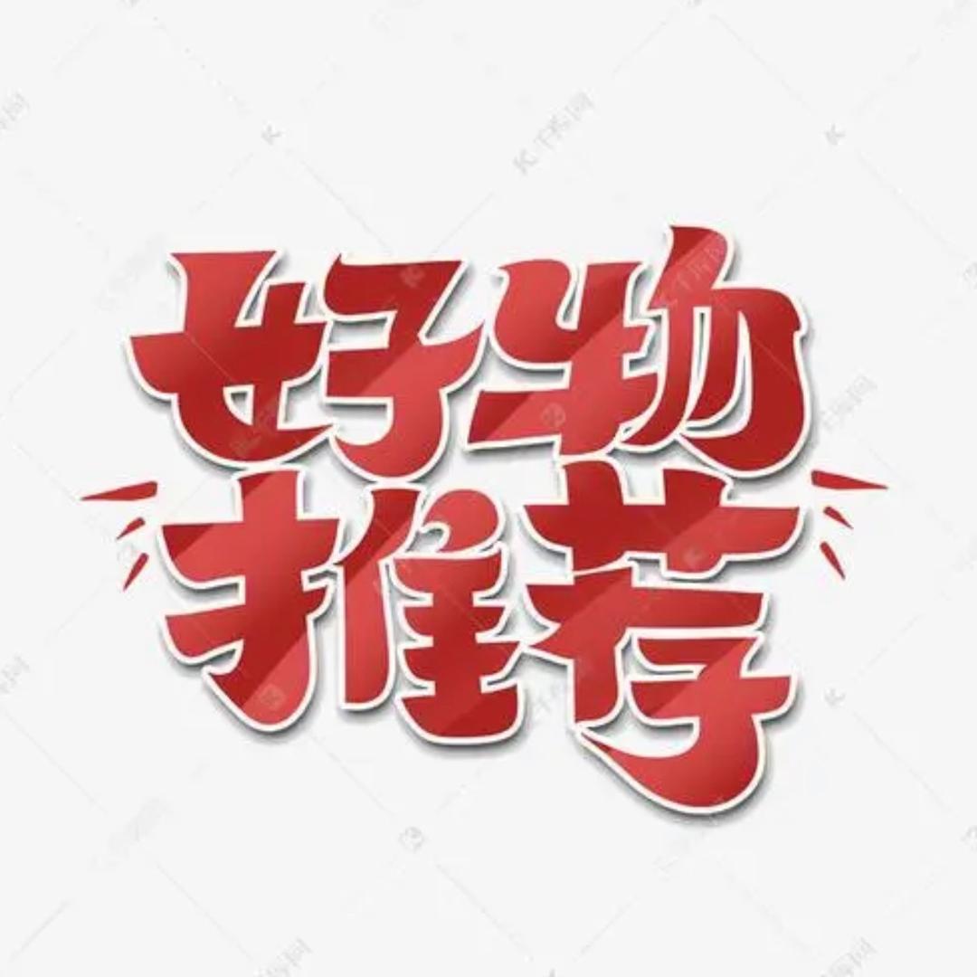 涛先生好物推荐.小店