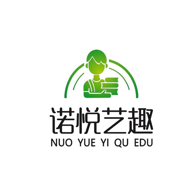 诺悦艺趣