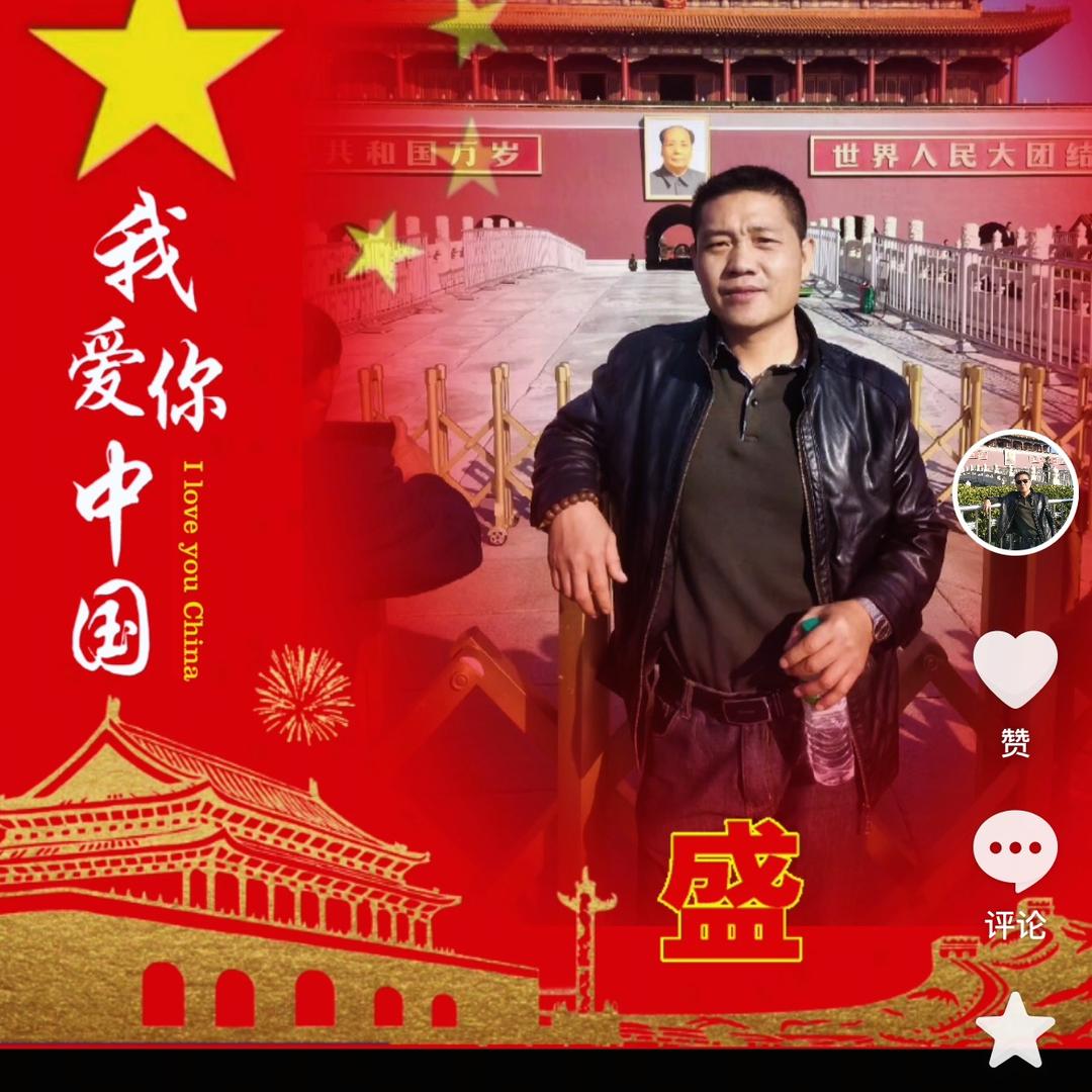 徐勇万事如意