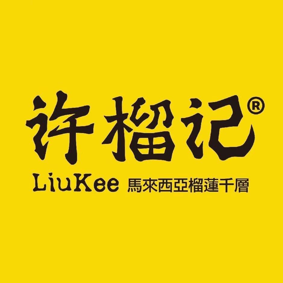 许榴记榴莲千层（济南万象城店）