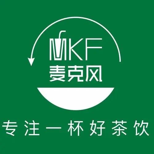 魅力MKF麦克风