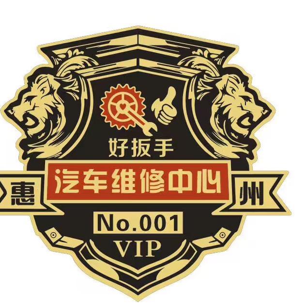 好扳手科贸
