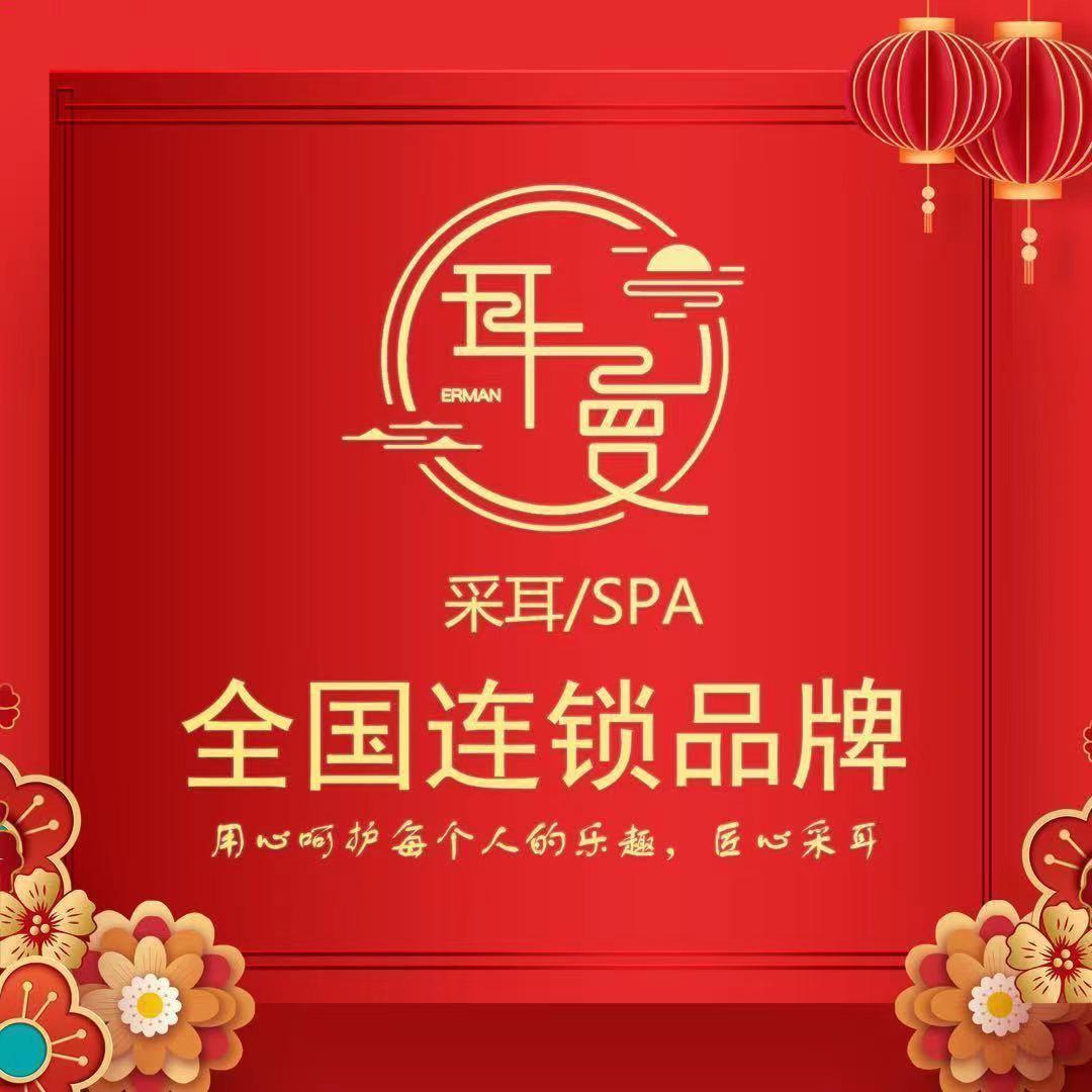 河南耳曼健康管理有限公司