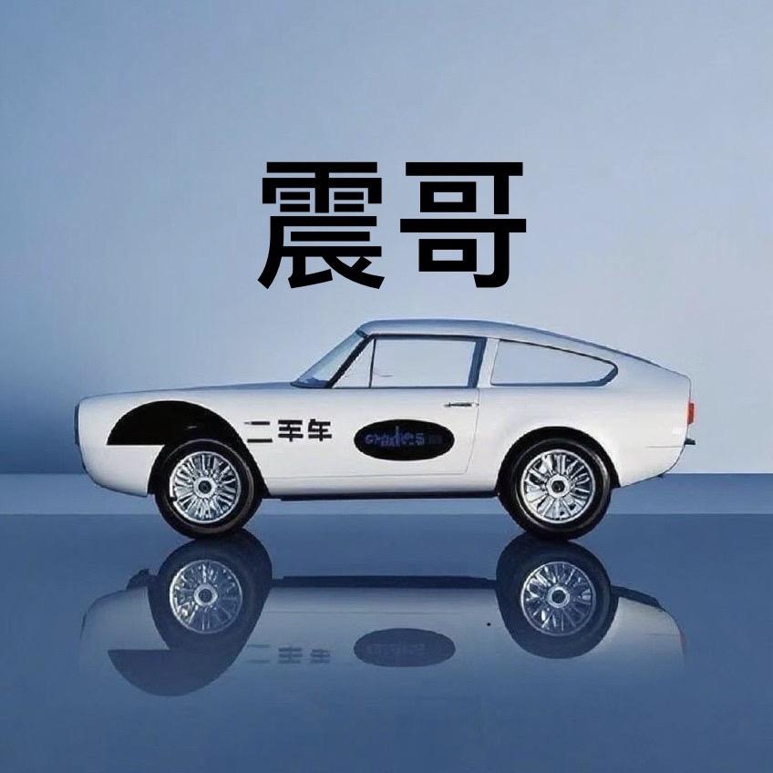 晋江红哥精品二手车（震哥）高价收车