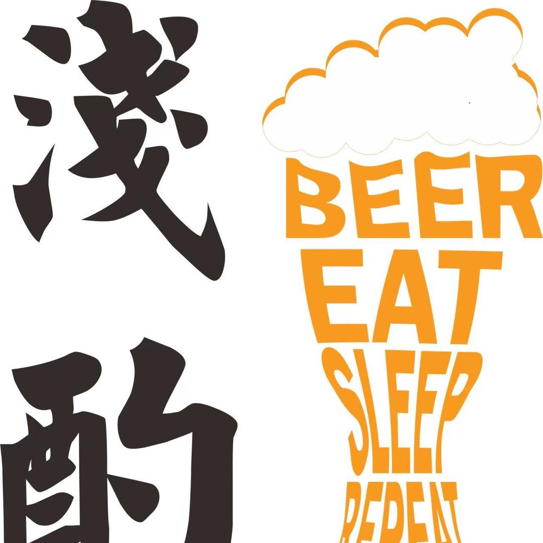 浅酌线上小酒馆官方号