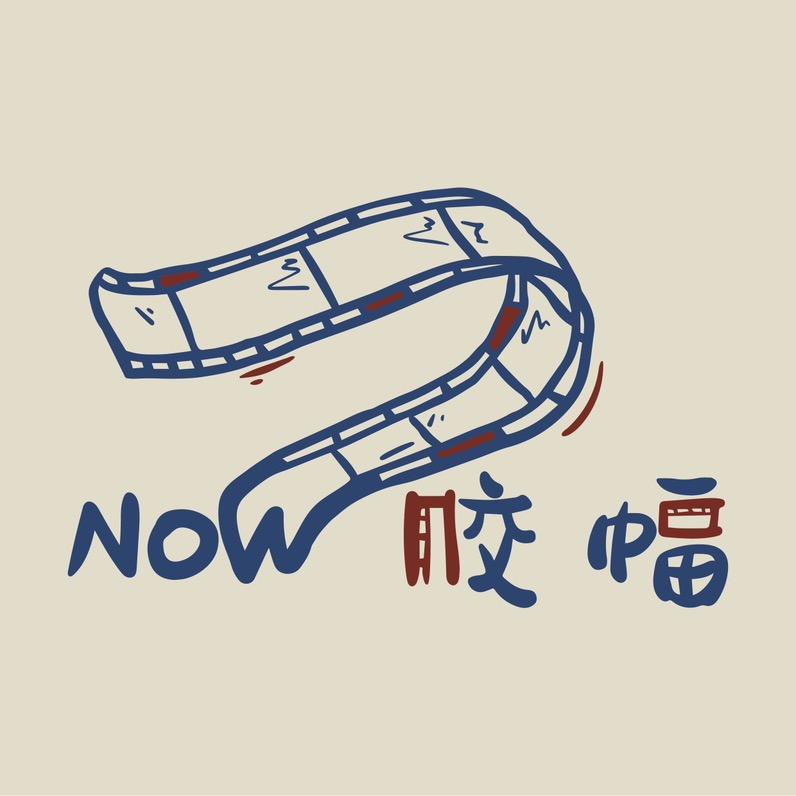 Now胶幅摄影工作室官方号
