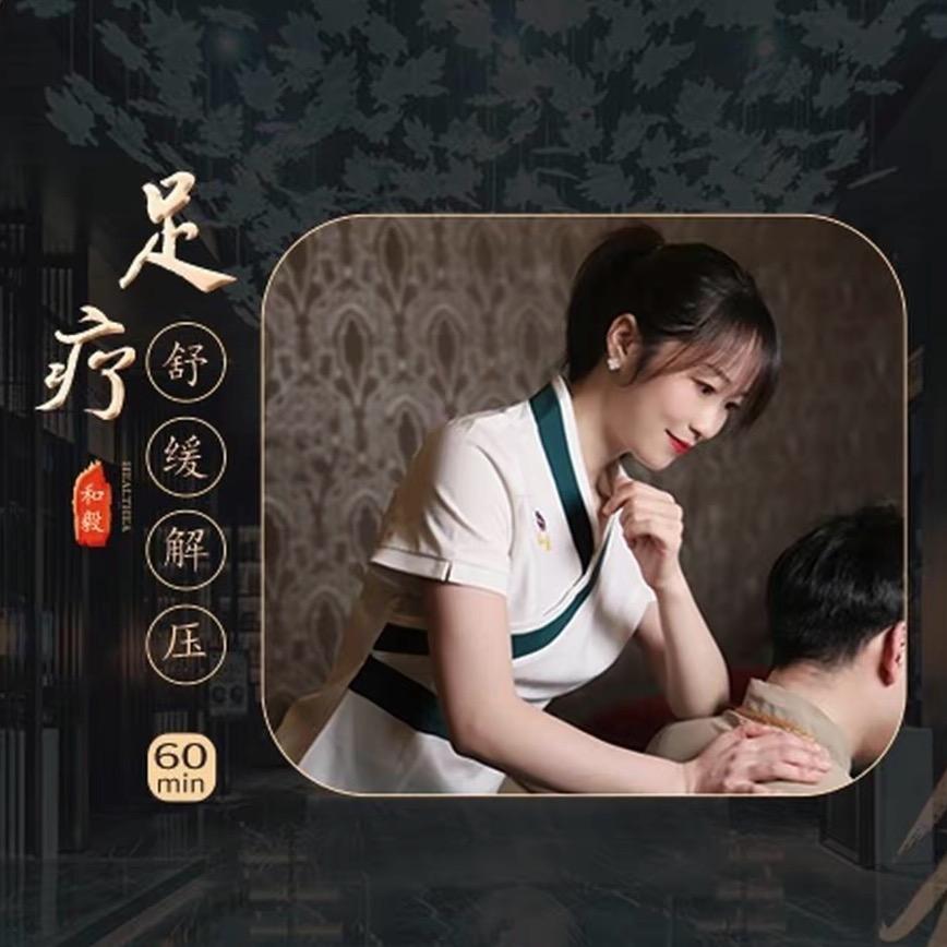 和毅足道益阳店（门店号）