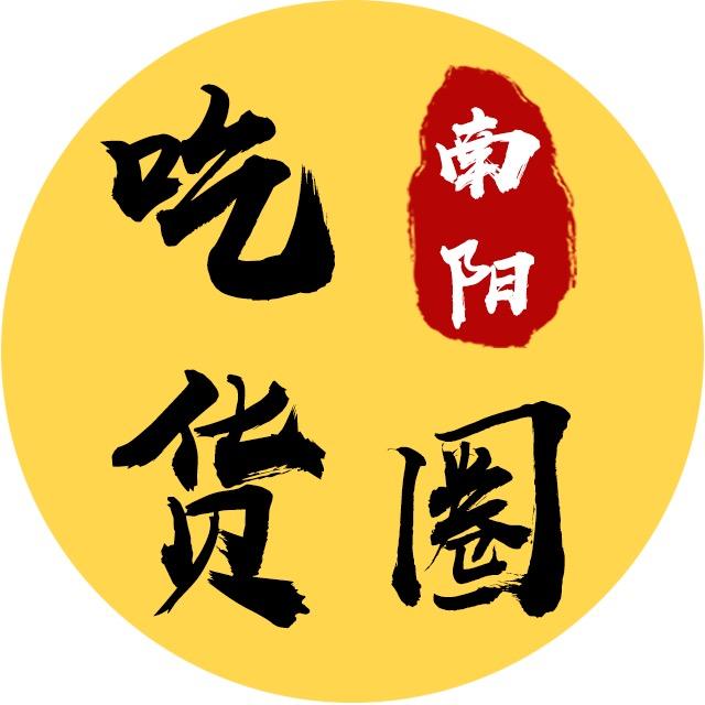 南阳吃嘴精