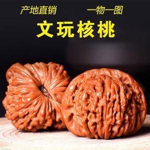 核桃伶俐
