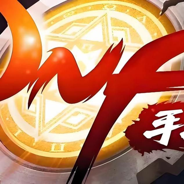 DNF刘石石