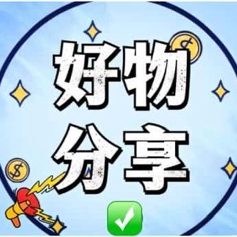 居家严选好物