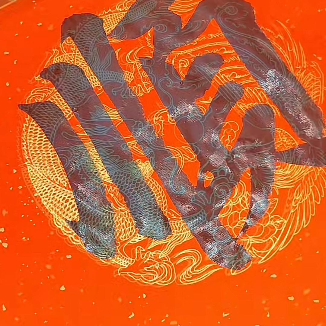 顺风顺水好运来了