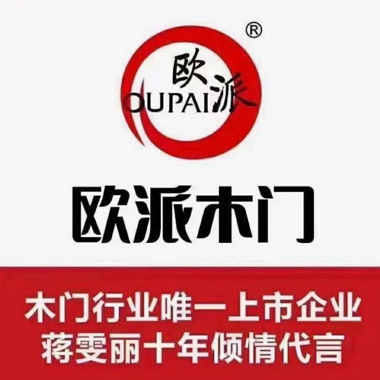 🔥欧派木门🔥