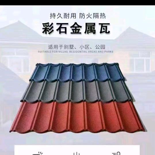 彩石金属瓦生产厂家 杨