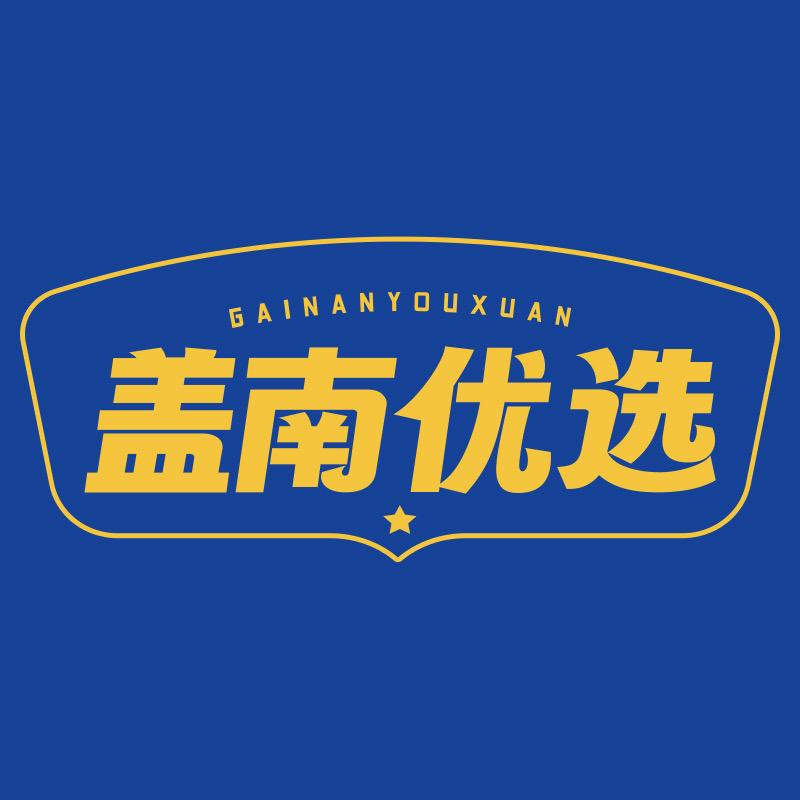 盖南优选