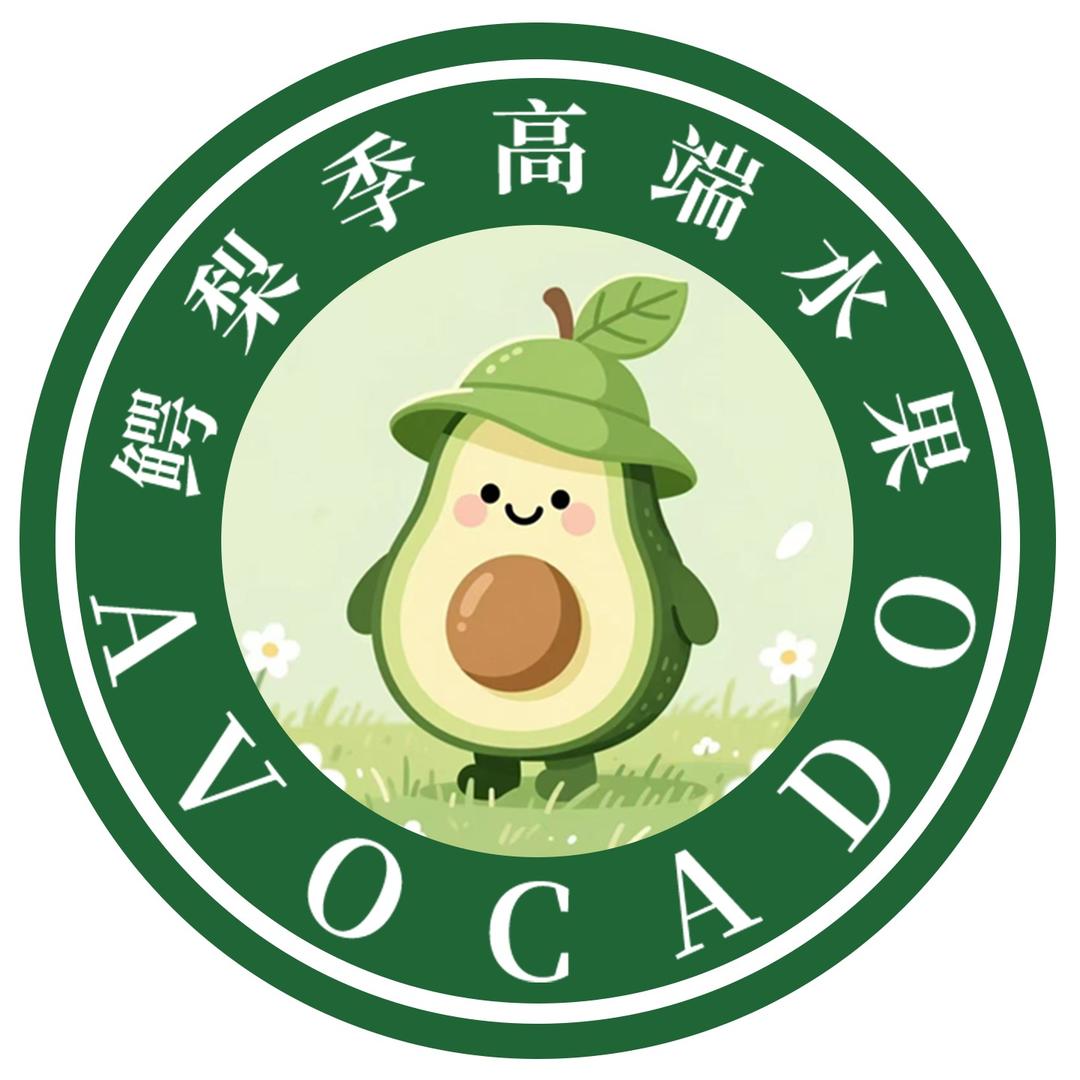 鳄梨季高端水果