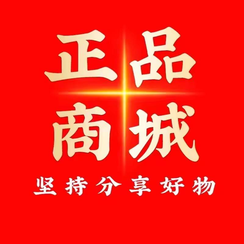 正品好物推荐