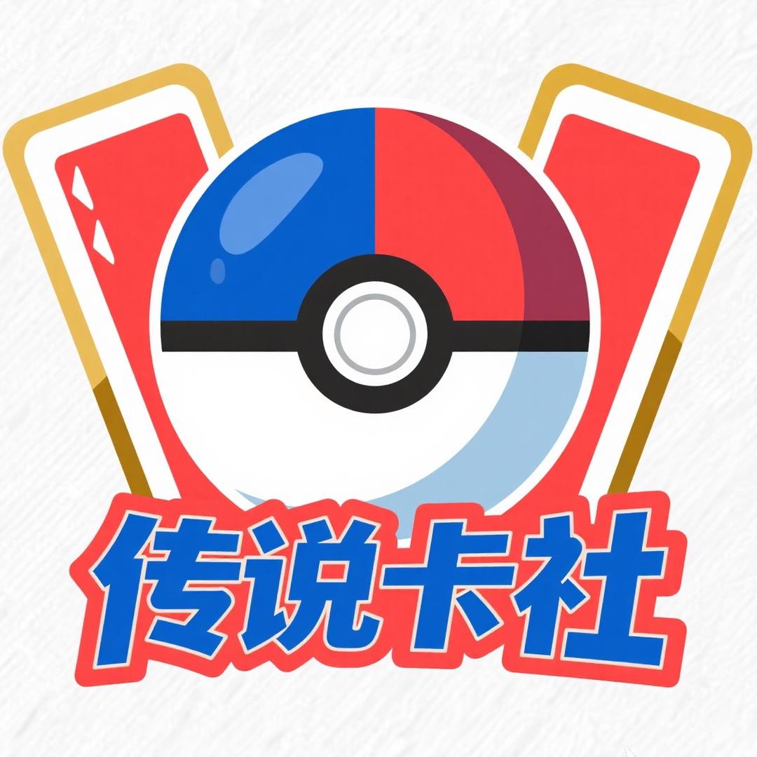 传说卡社