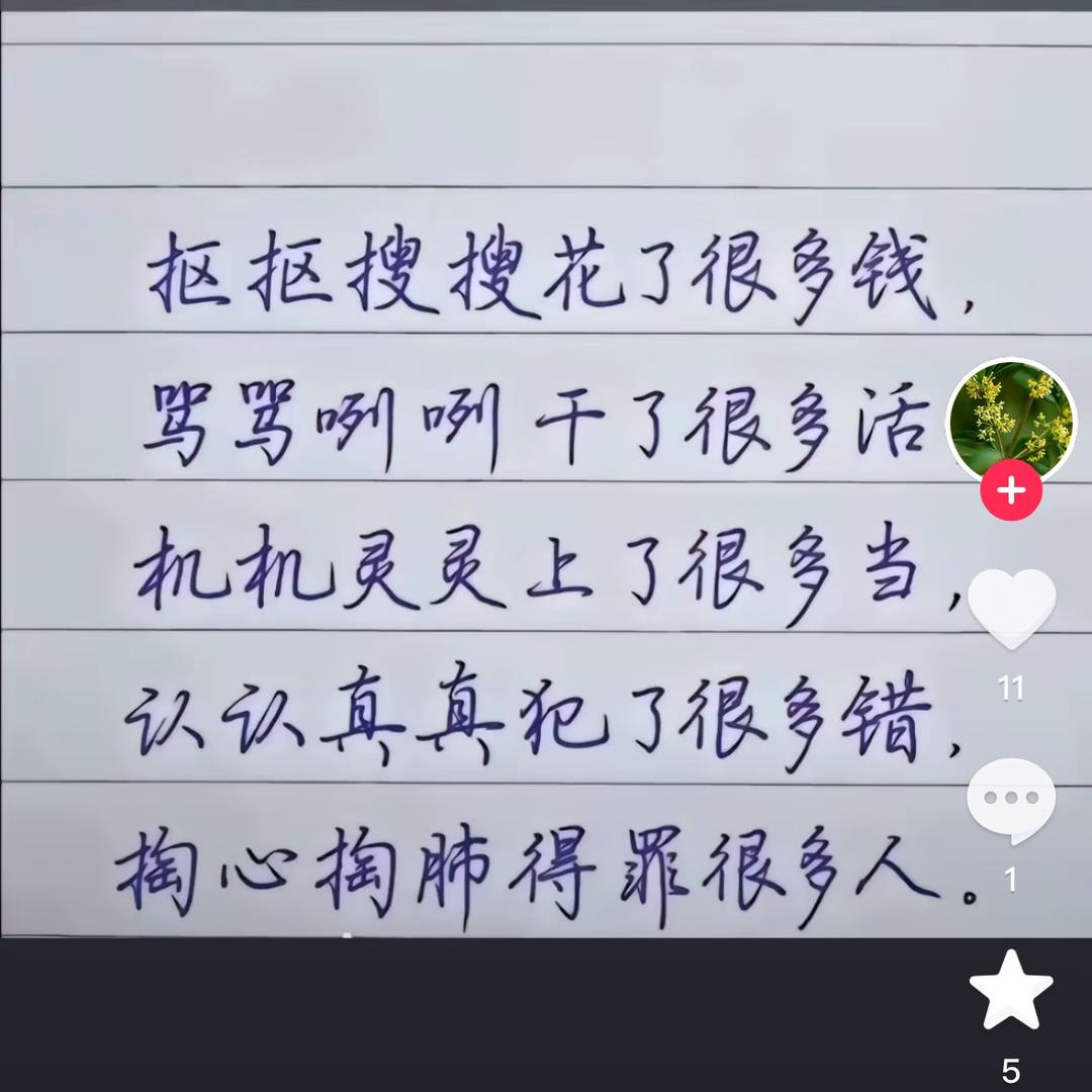 我还在努力💪
