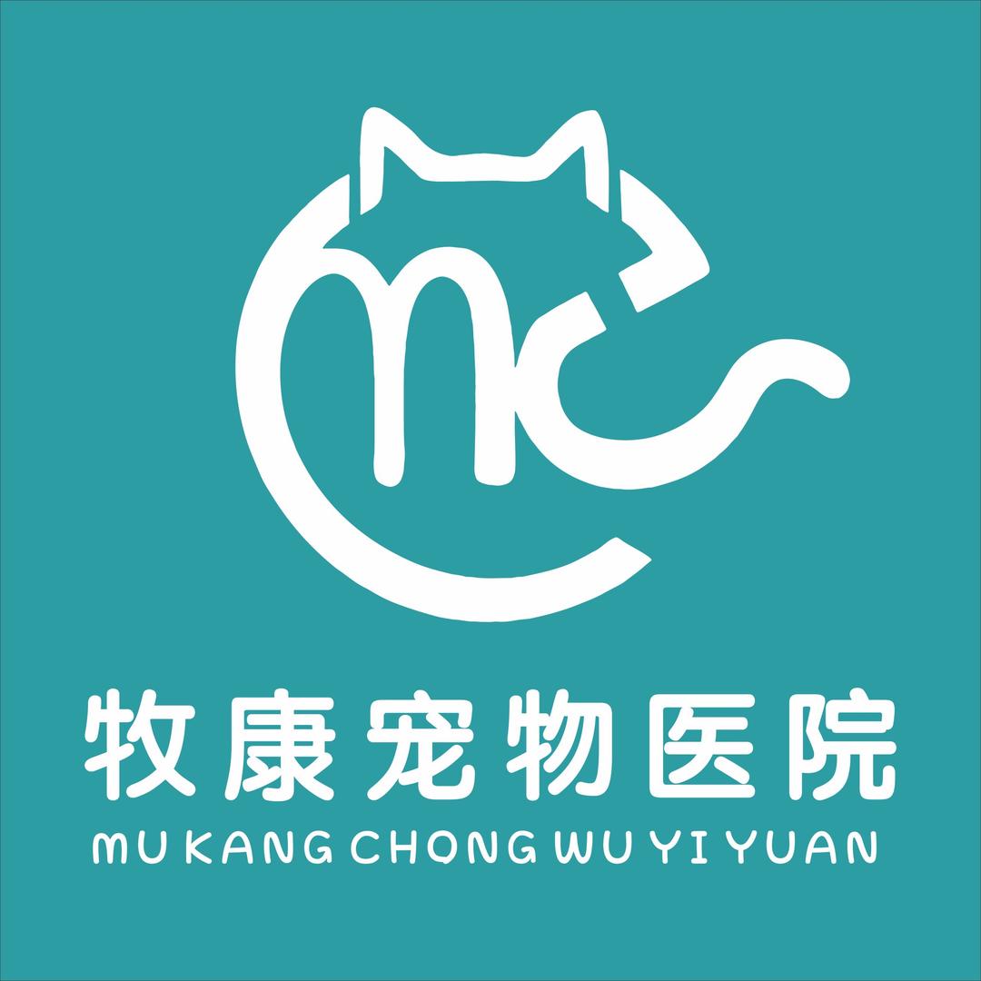 牧康宠物医院·骨科·微创
