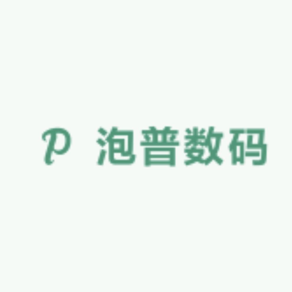 pap泡普数码