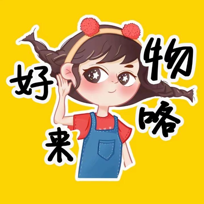 琦琦-百货推荐