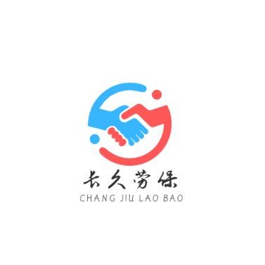 长久劳保百货商贸