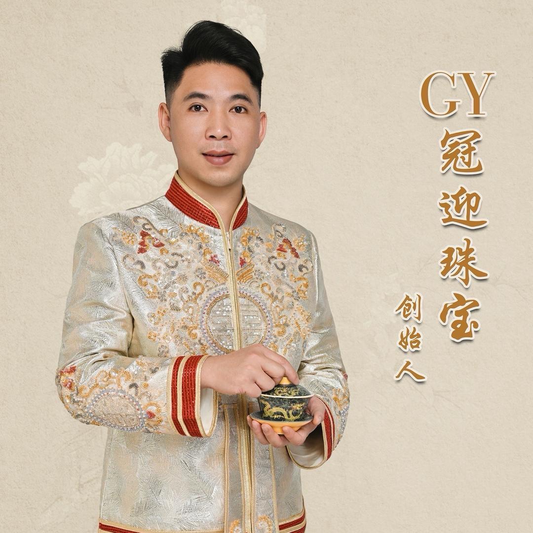 江门冠迎珠宝行