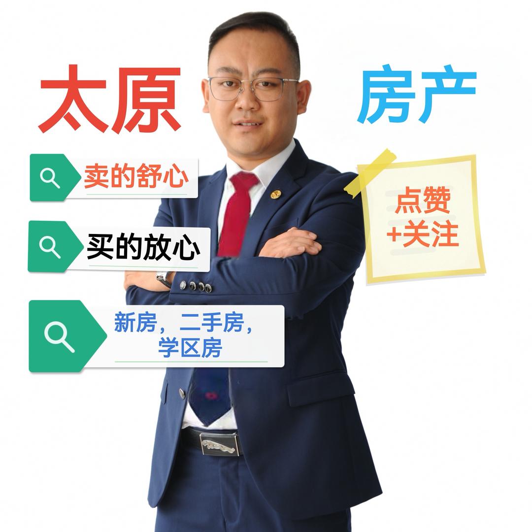 赵璟丞说房｜太原