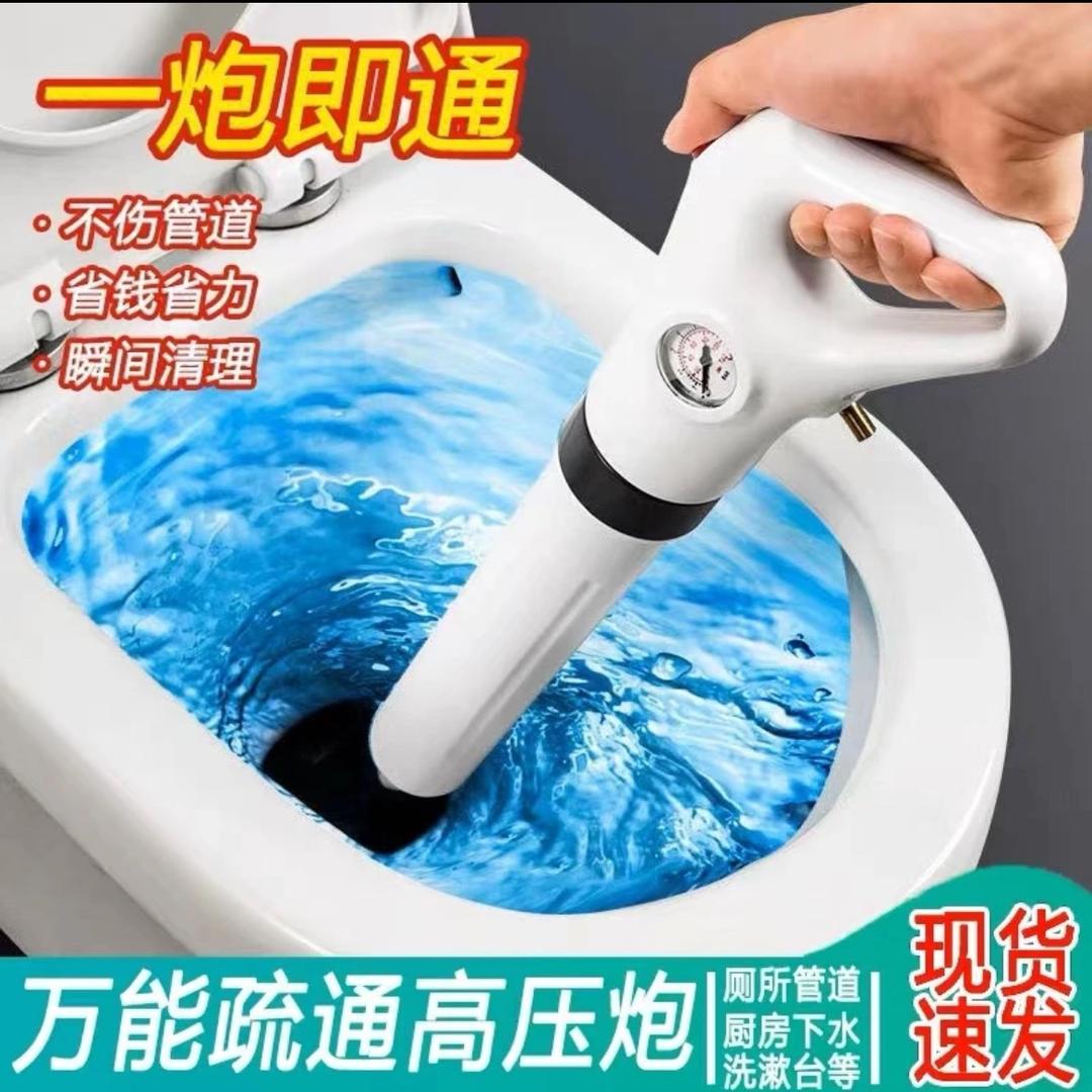 一炮通家用疏通器（虎行科技）