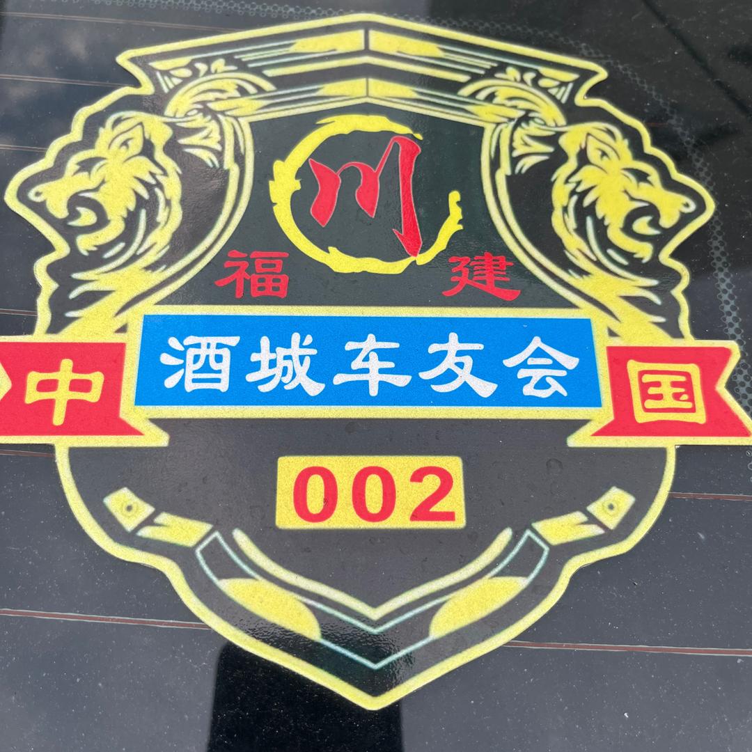 🇨🇳酒城祥哥（酒城车友会）