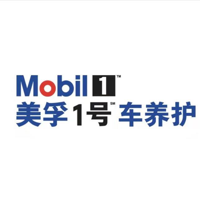 左云、右玉MObil-1号锦瑞甄选店
