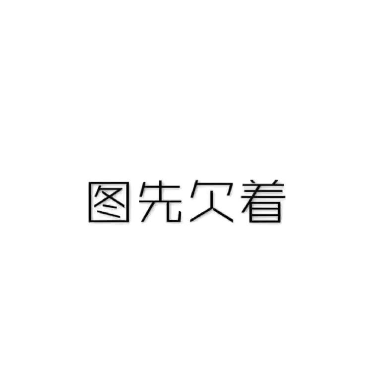 老花的朋友圈