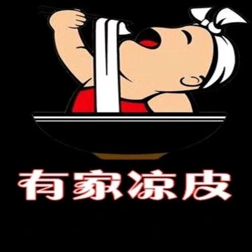 白城有家凉皮(招加盟学员)
