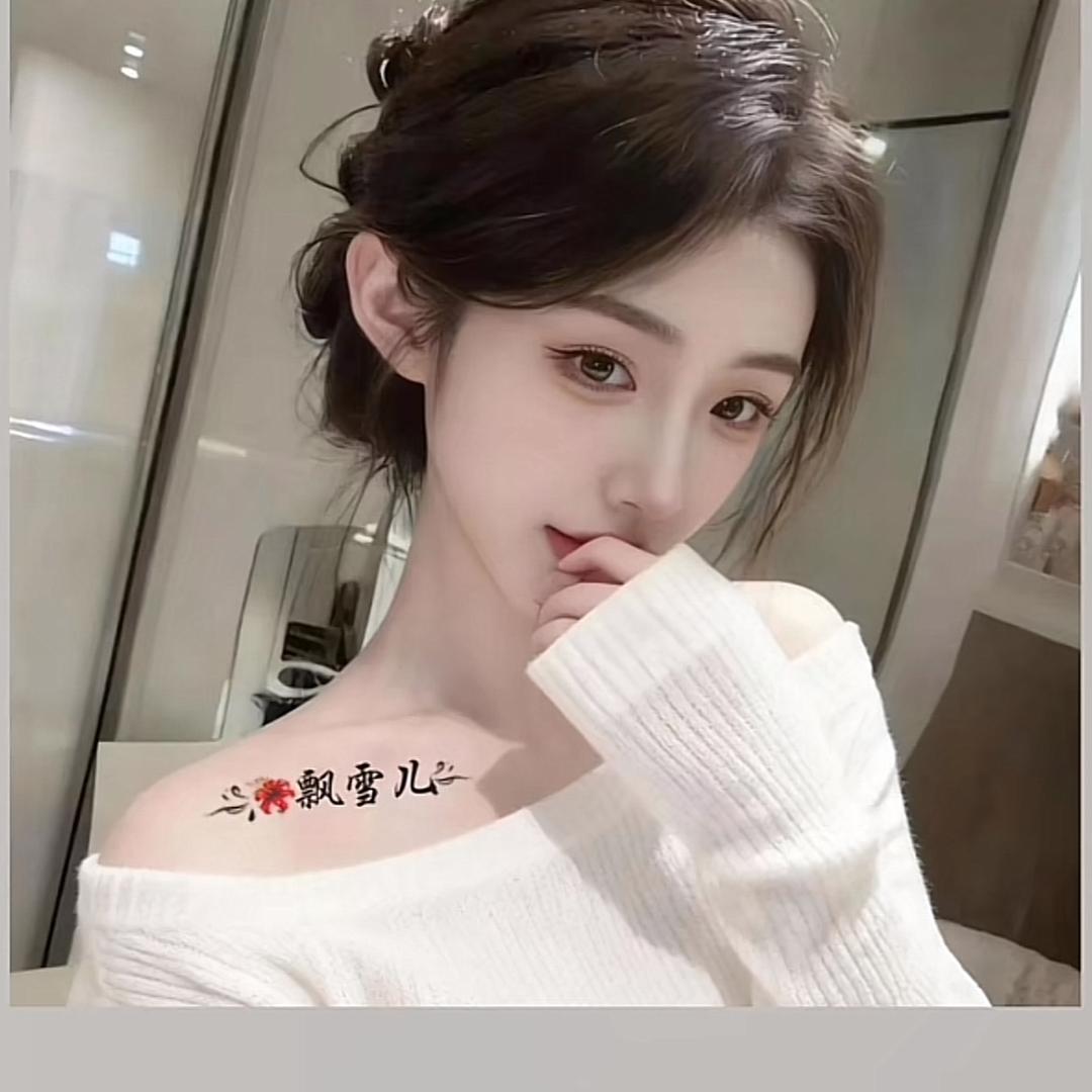 七月 …