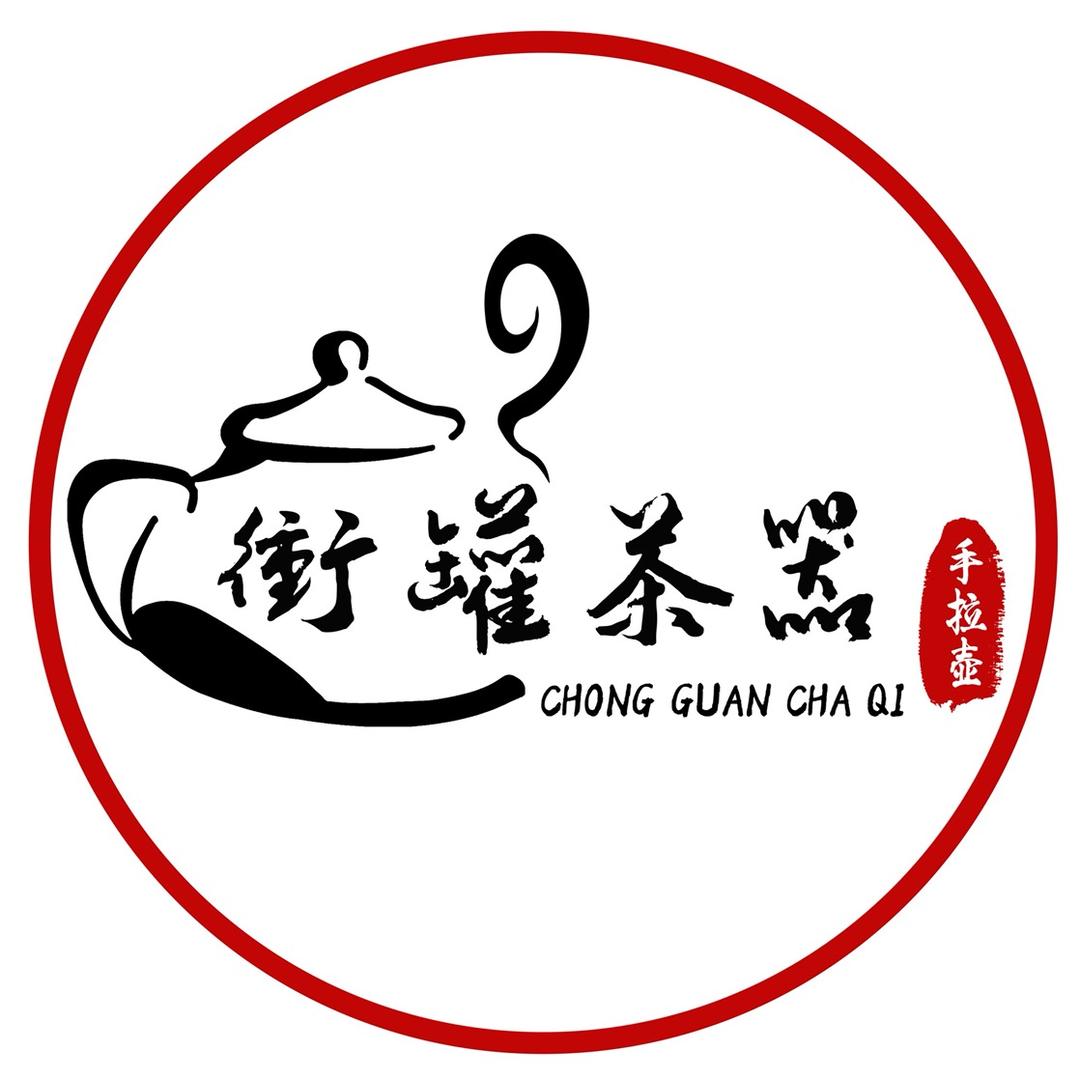 冲罐茶器
