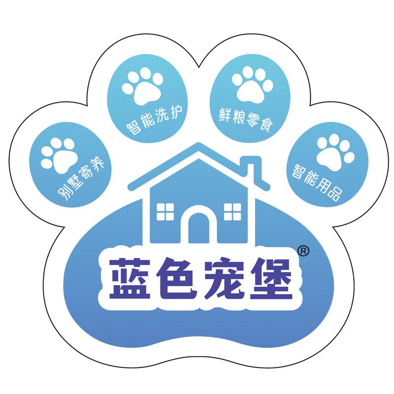 蓝色宠堡宠物智能洗美欧洲城店·众宠宠物