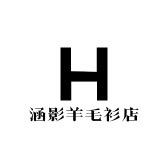 羊吉吉涵影毛衫甄选