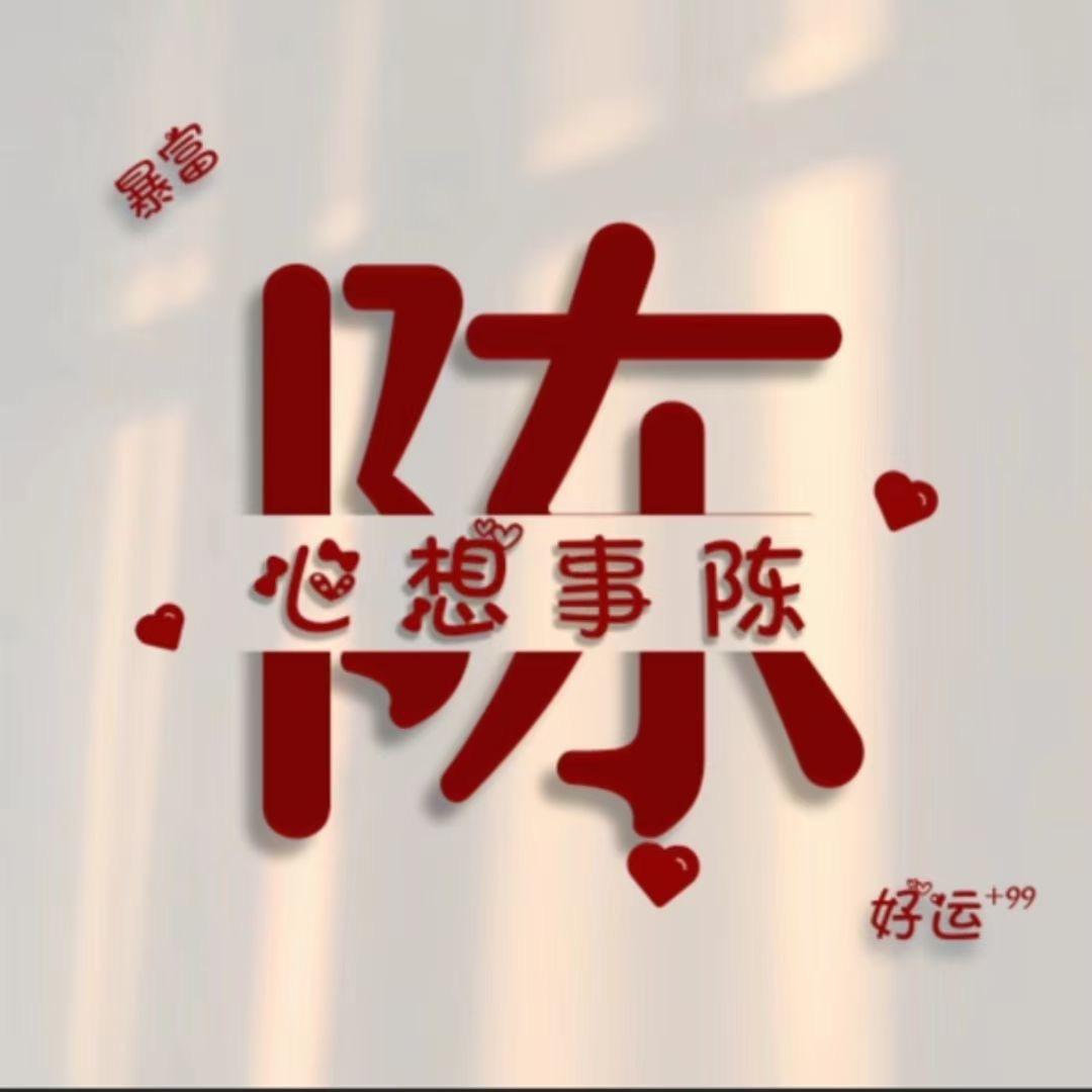 心若安好便是晴天