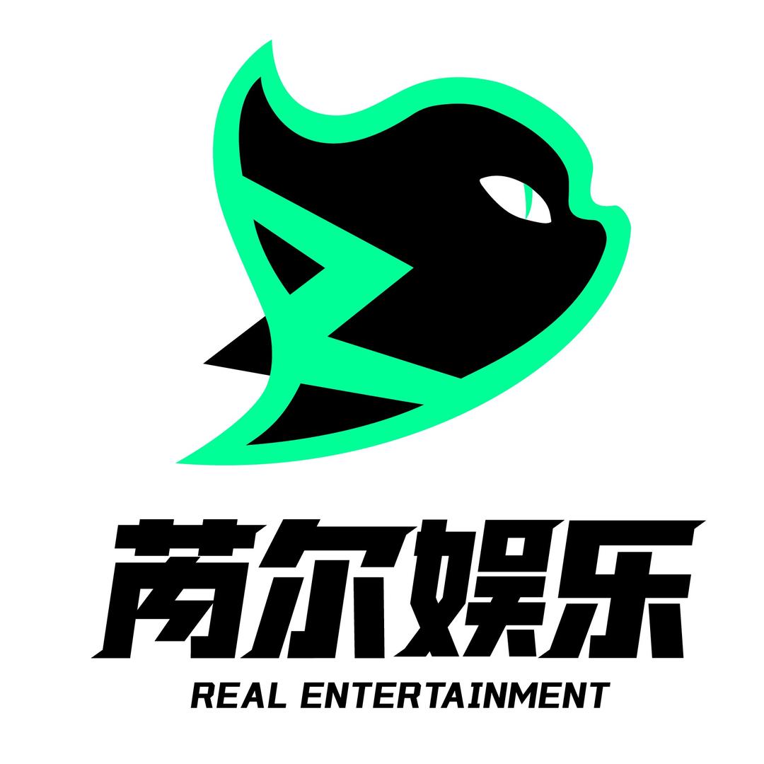 芮尔娱乐