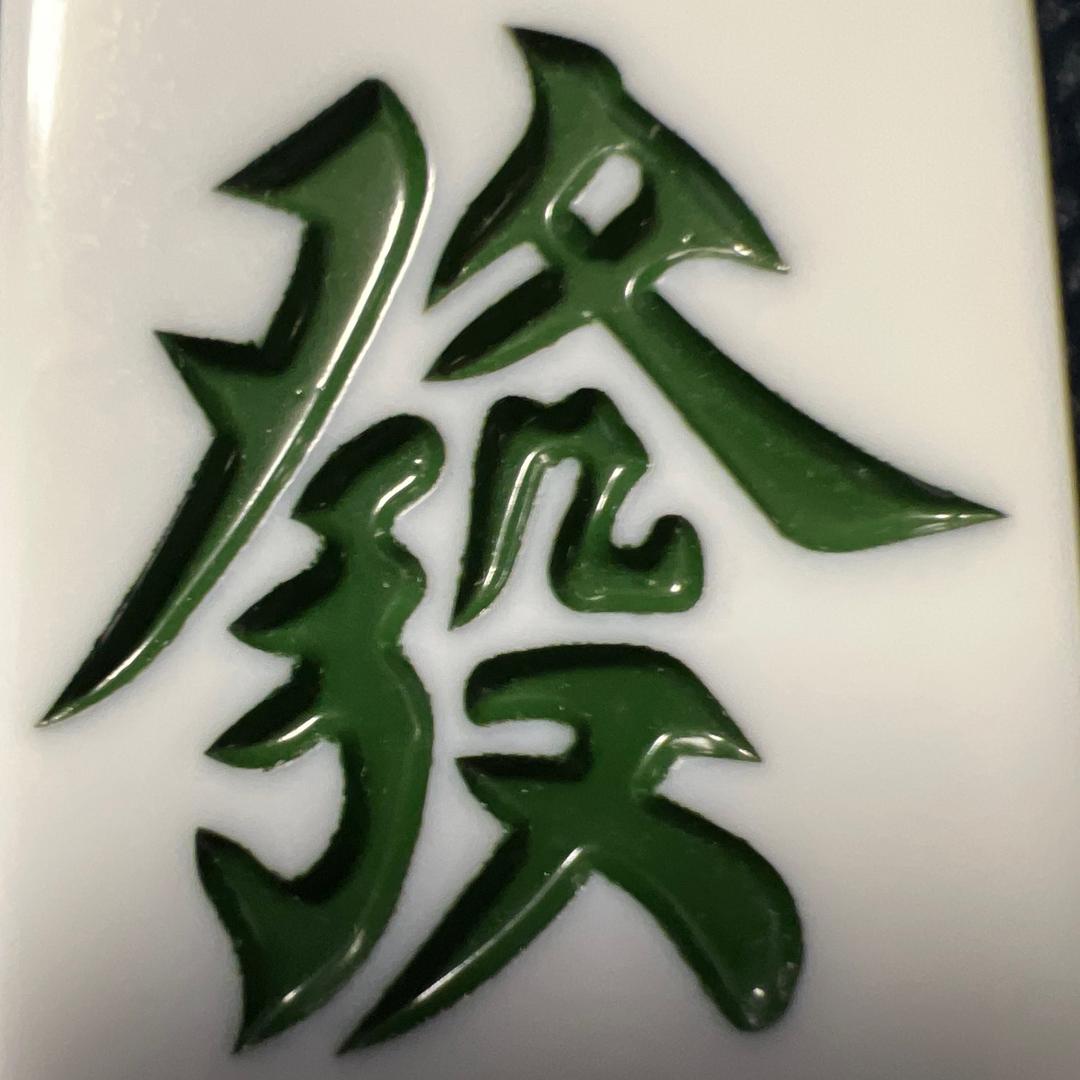 专业麻将爱好麻将