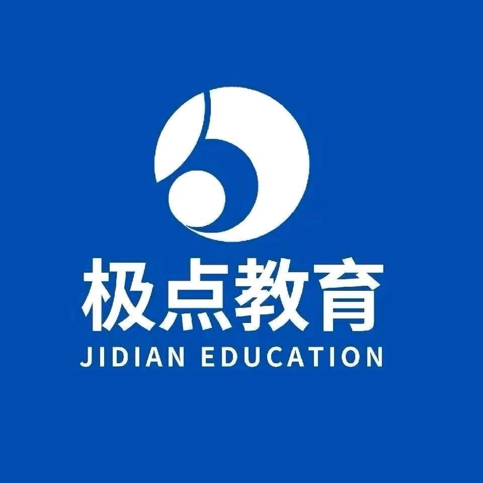 极点魏校助理（中高考集训营）
