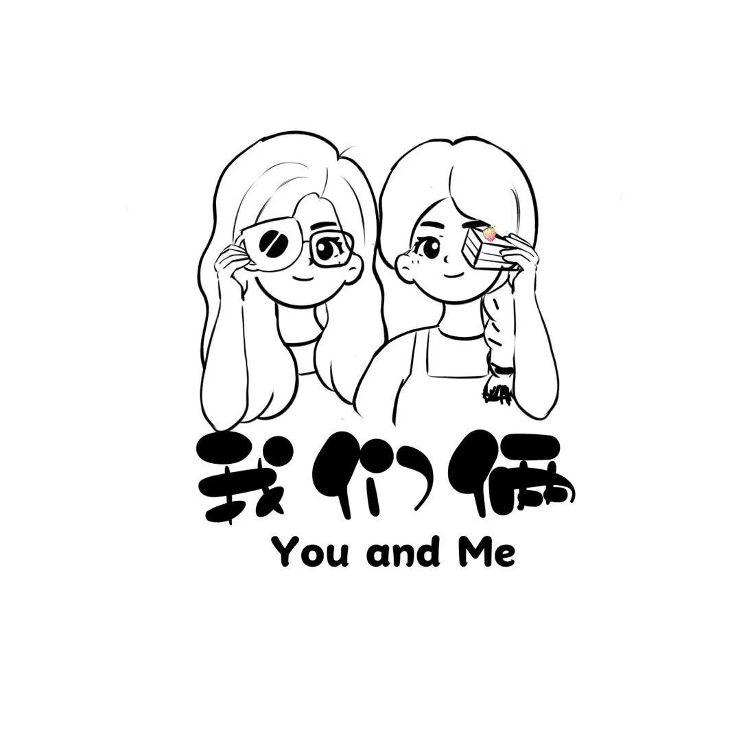 我们俩烘焙店