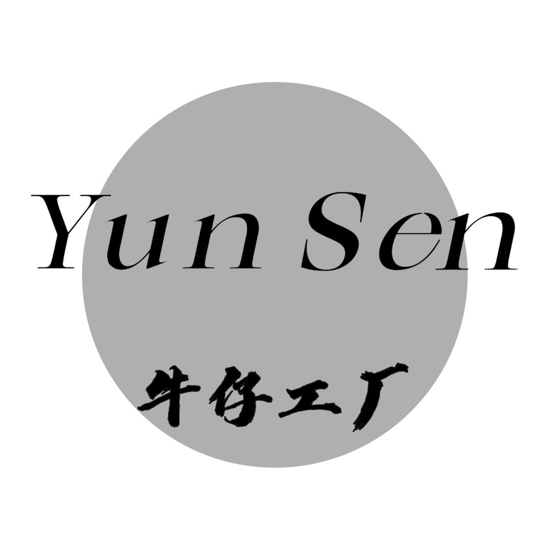 云森牛仔工厂店