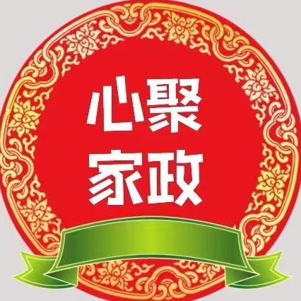 A湖州凤凰街道心聚家政服务